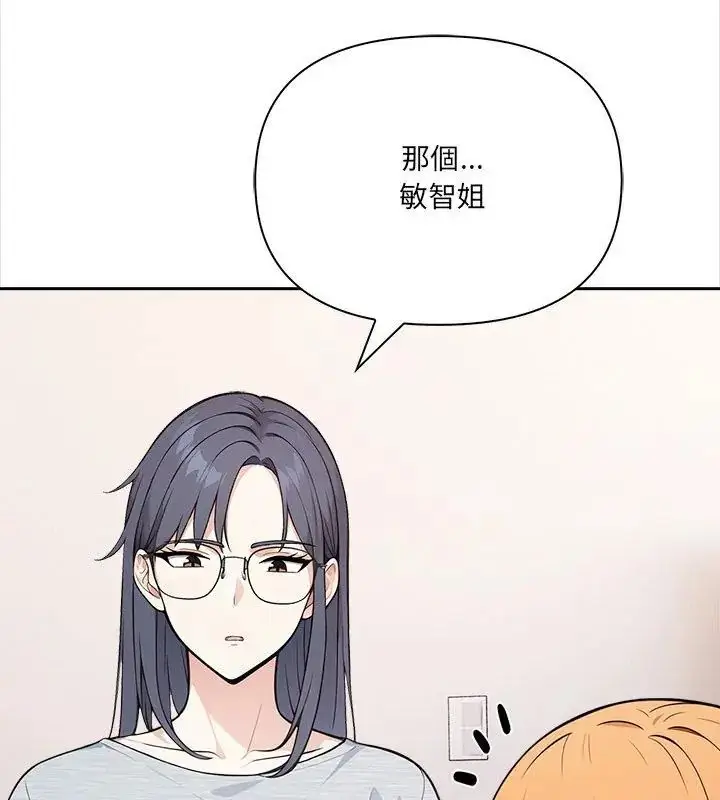 漫画《大学女生宿舍的秘密》第25话第54张图