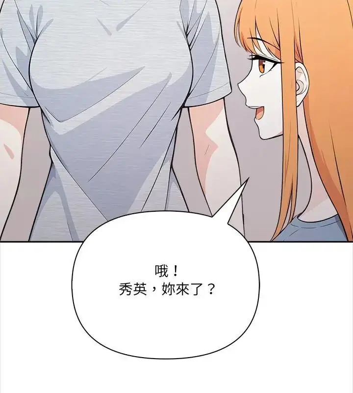 漫画《大学女生宿舍的秘密》第25话第55张图