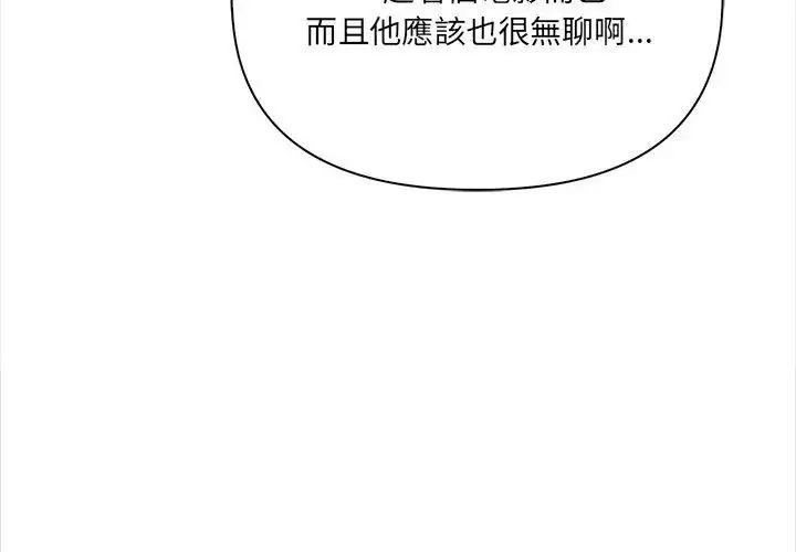漫画《大学女生宿舍的秘密》第25话第68张图