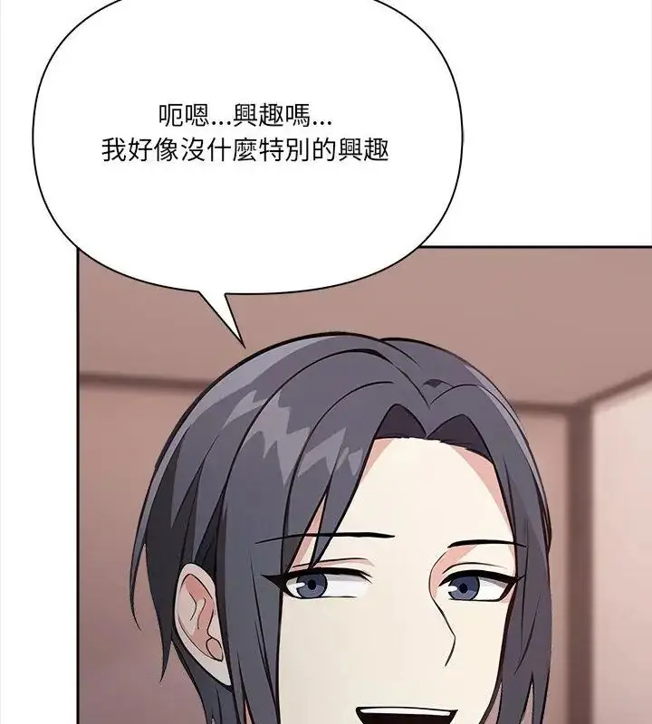 漫画《大学女生宿舍的秘密》第25话第7张图