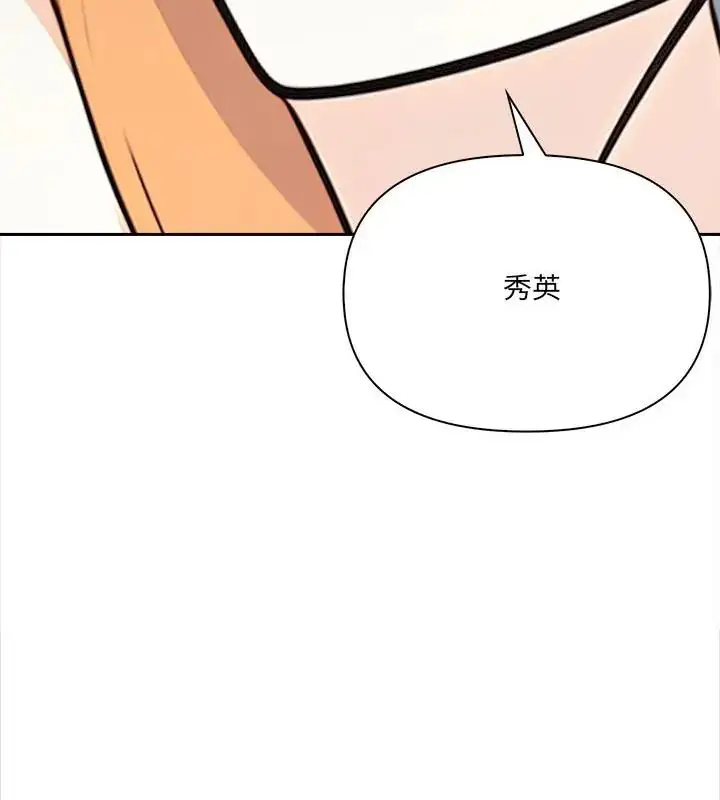 漫画《大学女生宿舍的秘密》第25话第70张图
