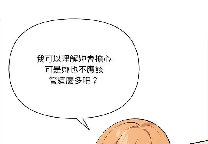 漫画《大学女生宿舍的秘密》第25话第71张图
