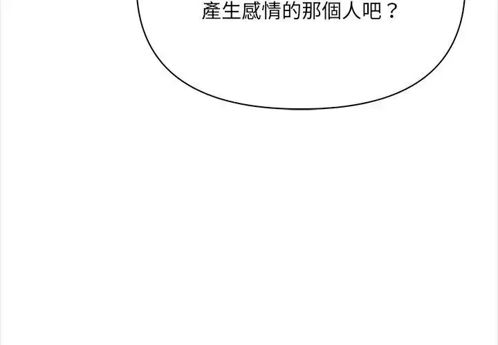 漫画《大学女生宿舍的秘密》第25话第74张图