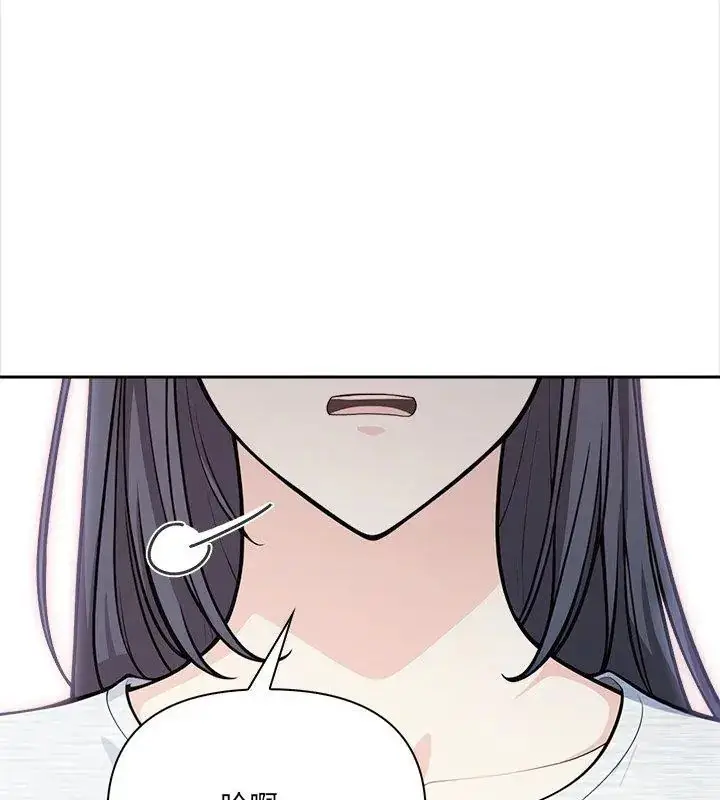 漫画《大学女生宿舍的秘密》第25话第84张图