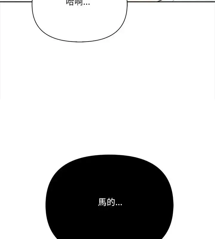 漫画《大学女生宿舍的秘密》第25话第85张图