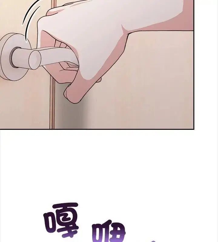 漫画《大学女生宿舍的秘密》第25话第91张图