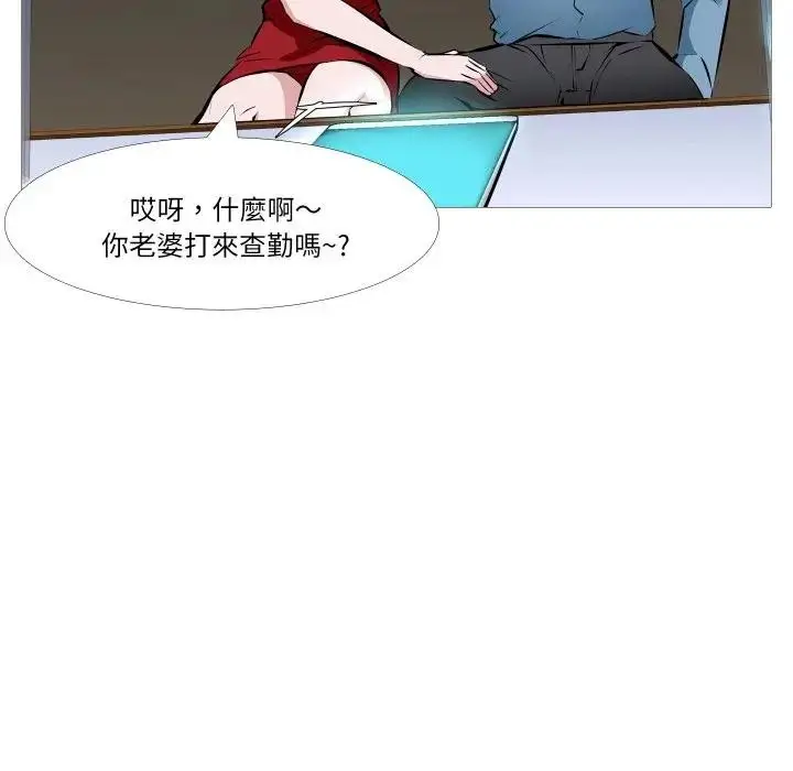 漫画《妻子游戏》第1话第10张图