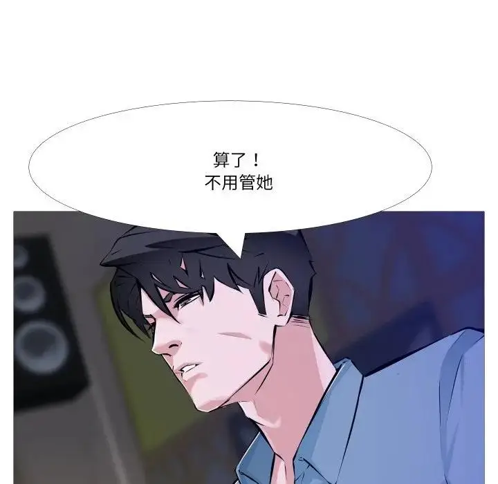漫画《妻子游戏》第1话第12张图