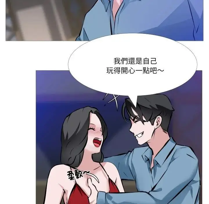 漫画《妻子游戏》第1话第13张图