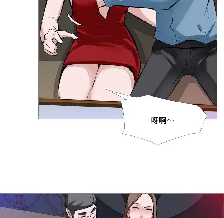 漫画《妻子游戏》第1话第14张图