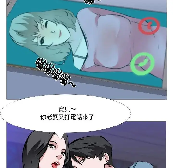漫画《妻子游戏》第1话第16张图