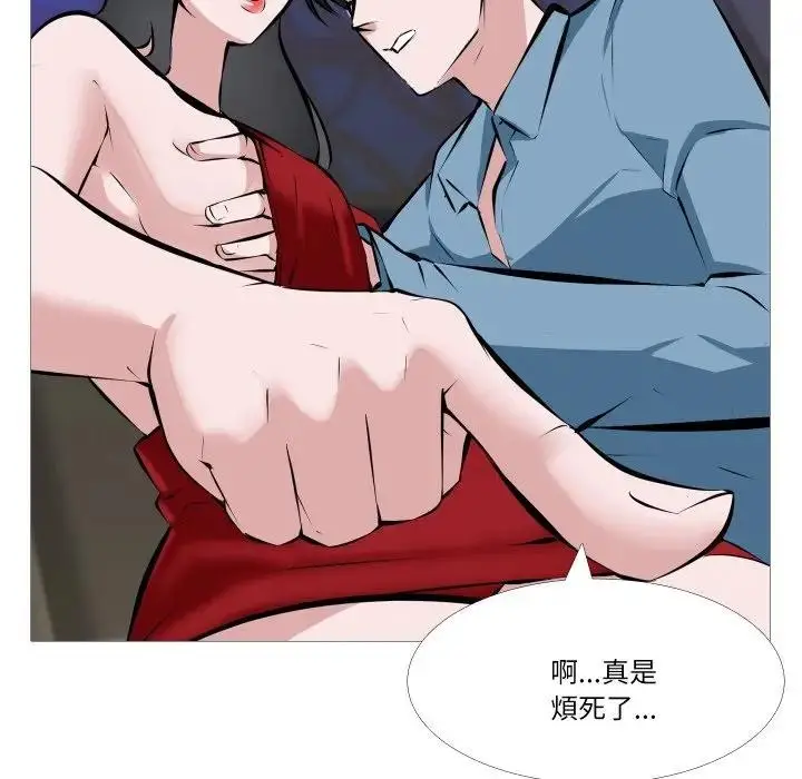 漫画《妻子游戏》第1话第17张图