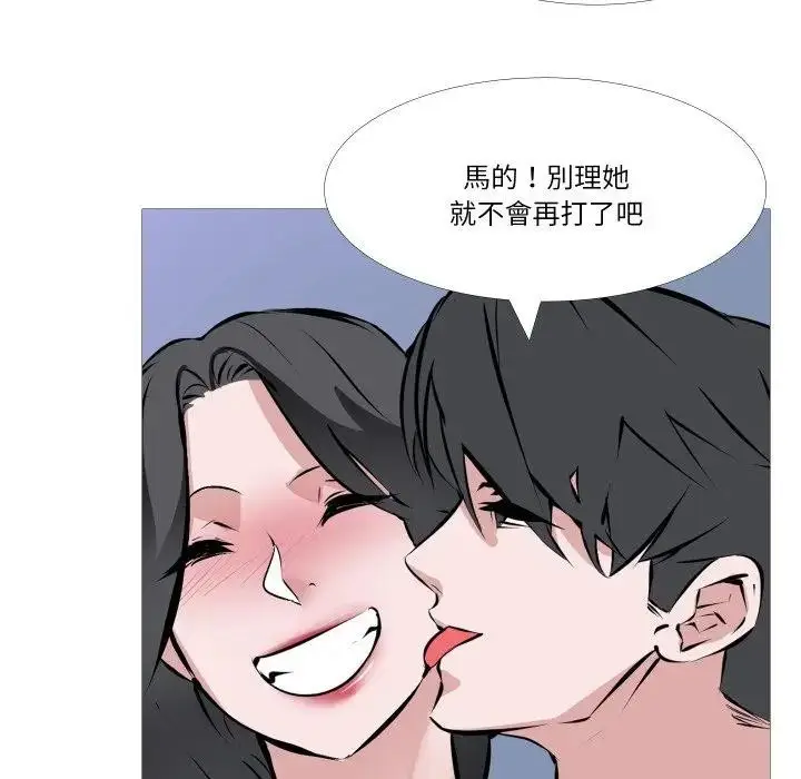 漫画《妻子游戏》第1话第18张图