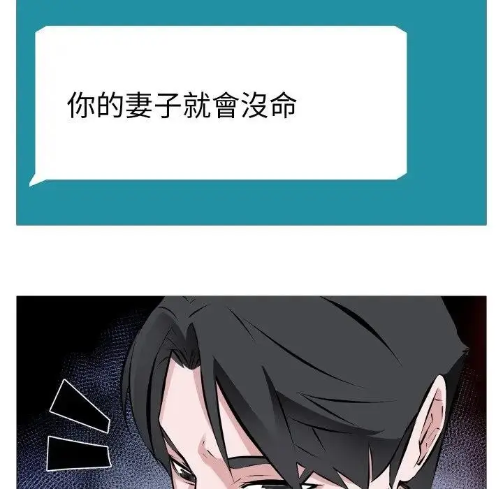 漫画《妻子游戏》第1话第21张图
