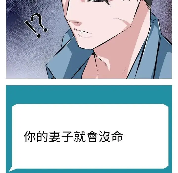 漫画《妻子游戏》第1话第22张图