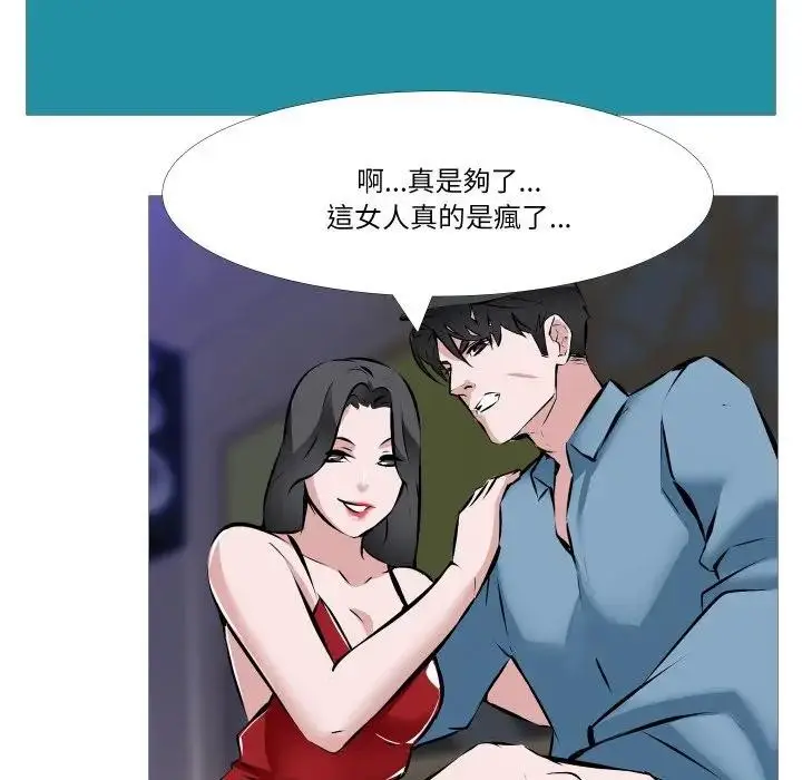 漫画《妻子游戏》第1话第23张图