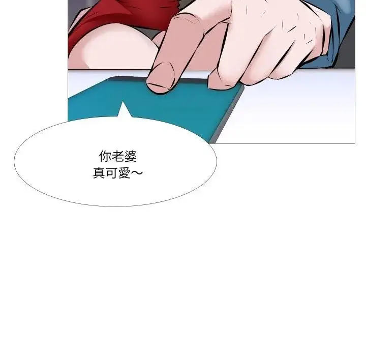漫画《妻子游戏》第1话第24张图