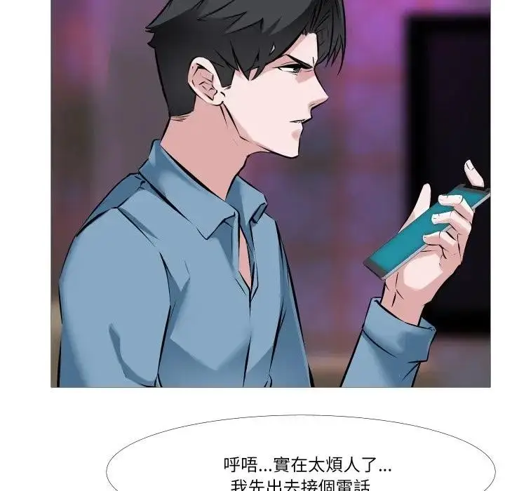 漫画《妻子游戏》第1话第27张图