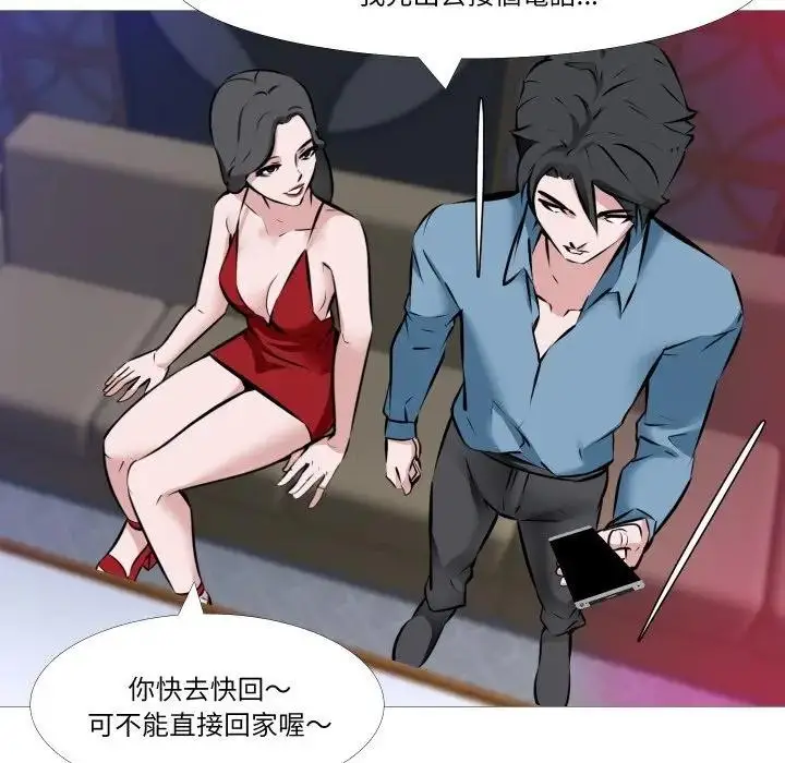 漫画《妻子游戏》第1话第28张图
