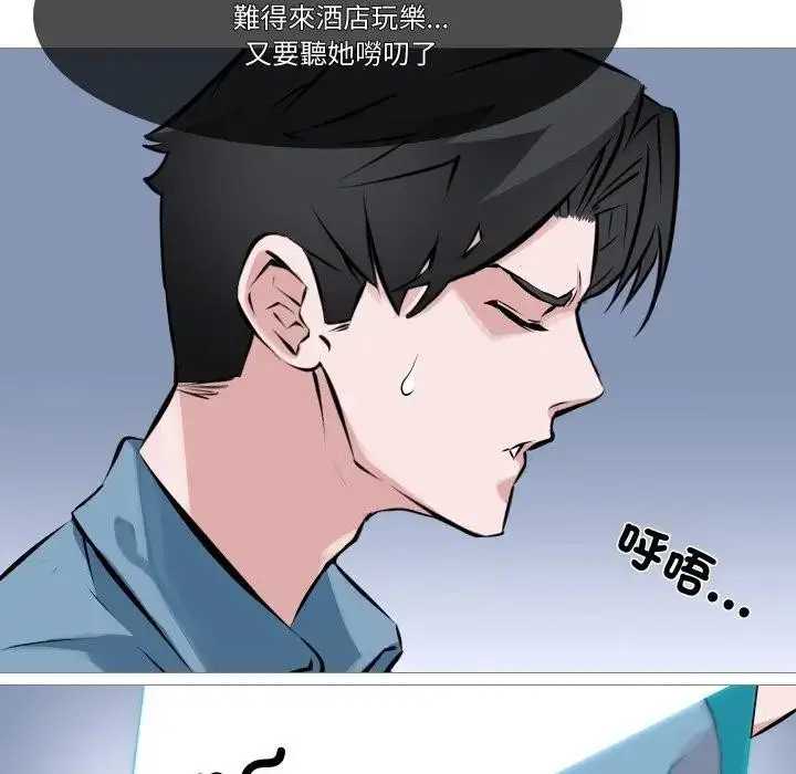 漫画《妻子游戏》第1话第33张图