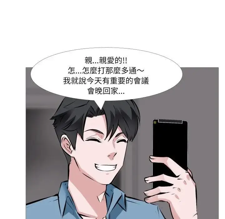 漫画《妻子游戏》第1话第35张图