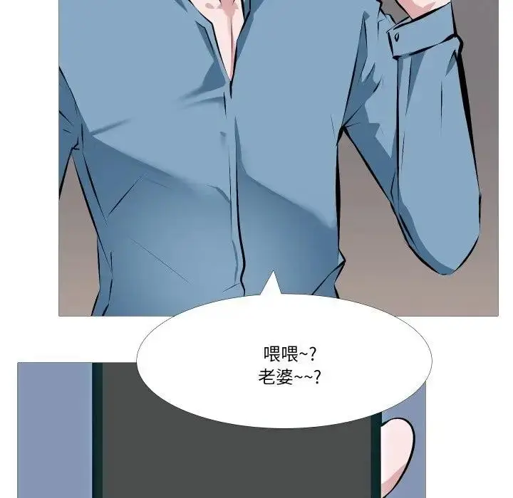 漫画《妻子游戏》第1话第36张图