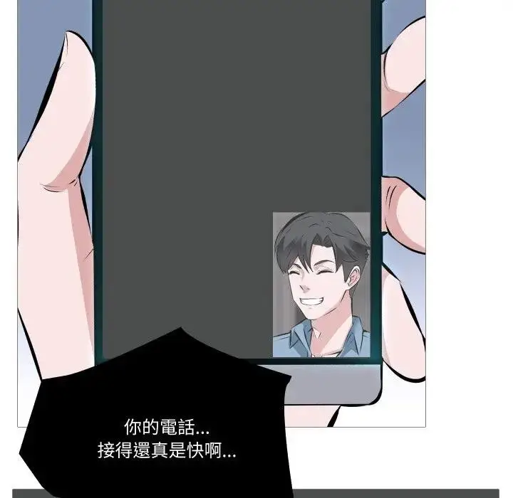 漫画《妻子游戏》第1话第37张图