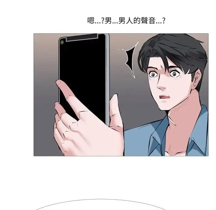 漫画《妻子游戏》第1话第39张图