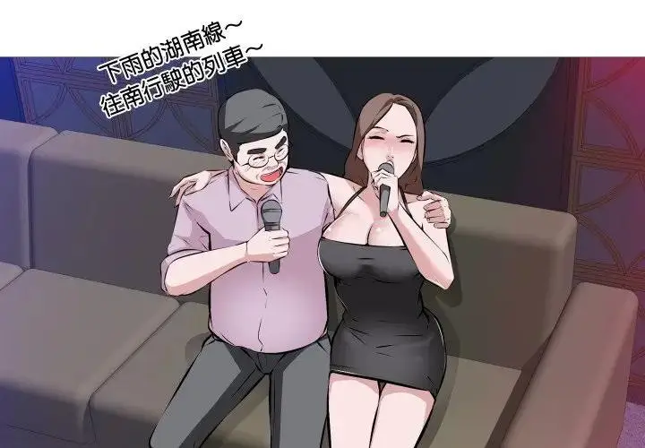 漫画《妻子游戏》第1话第4张图