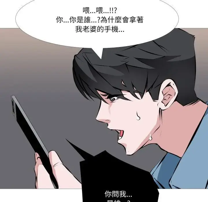 漫画《妻子游戏》第1话第40张图