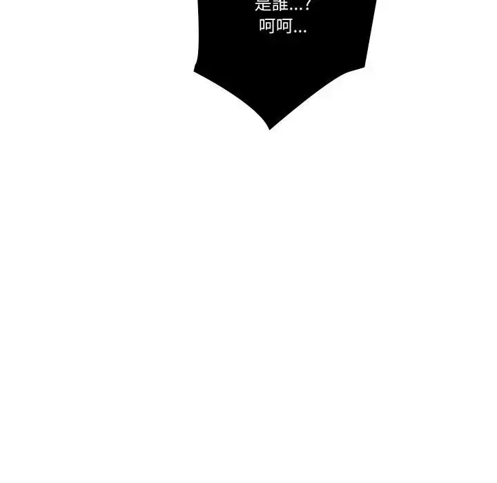 漫画《妻子游戏》第1话第41张图