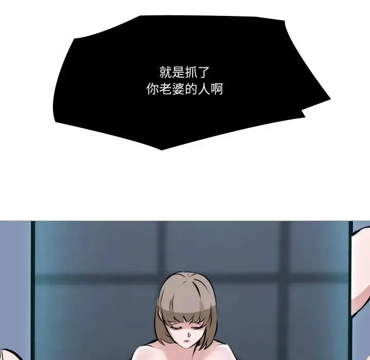 漫画《妻子游戏》第1话第42张图