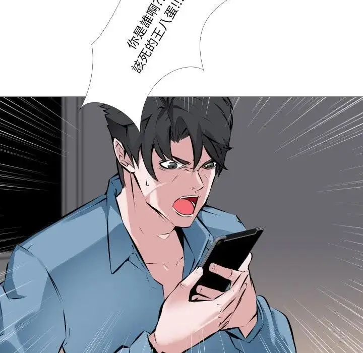 漫画《妻子游戏》第1话第47张图