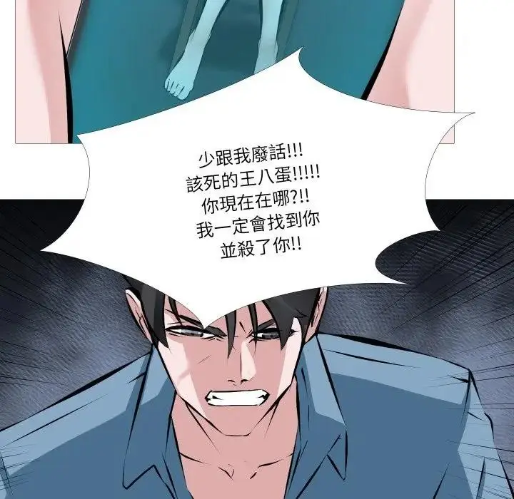 漫画《妻子游戏》第1话第49张图