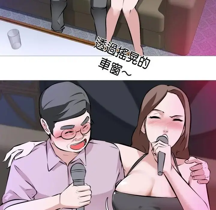 漫画《妻子游戏》第1话第5张图