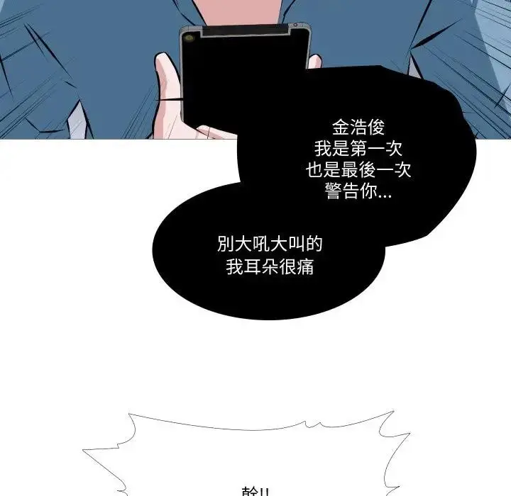 漫画《妻子游戏》第1话第50张图