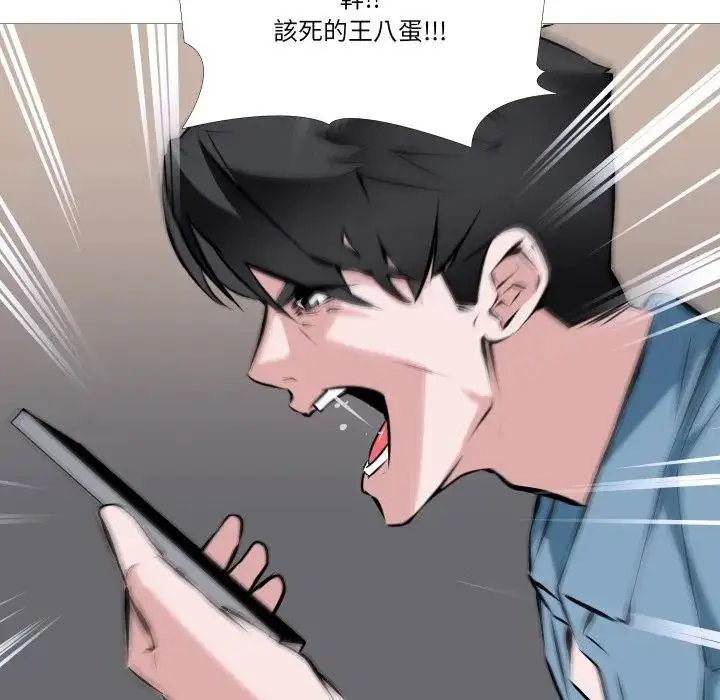 漫画《妻子游戏》第1话第51张图