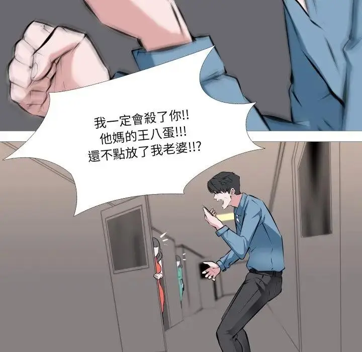 漫画《妻子游戏》第1话第52张图