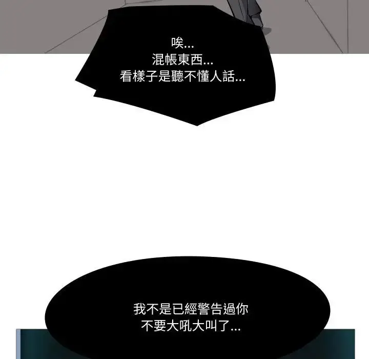 漫画《妻子游戏》第1话第53张图