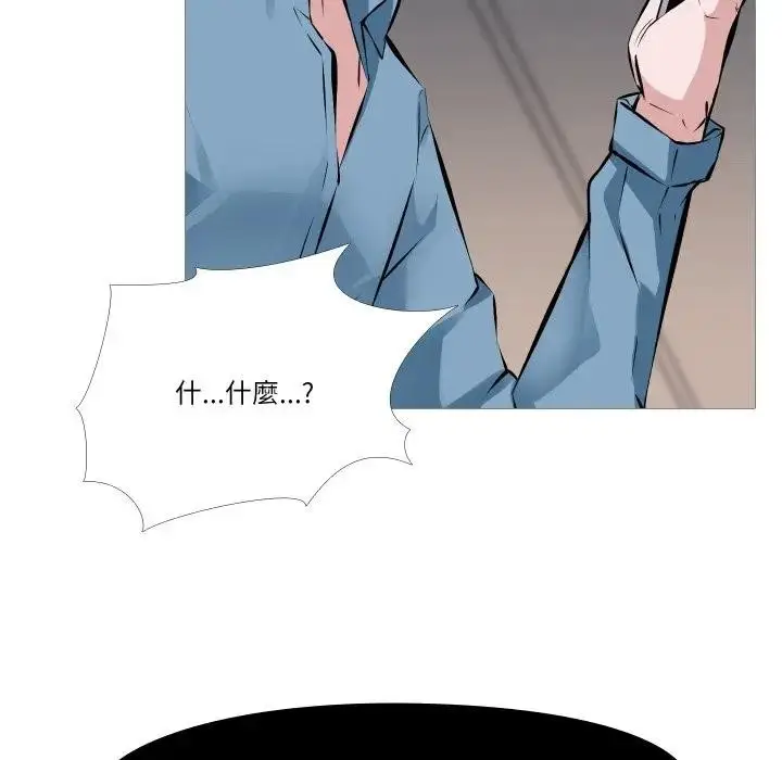漫画《妻子游戏》第1话第56张图