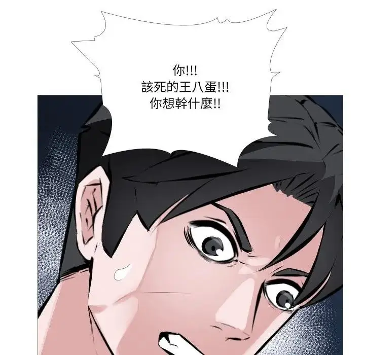 漫画《妻子游戏》第1话第59张图