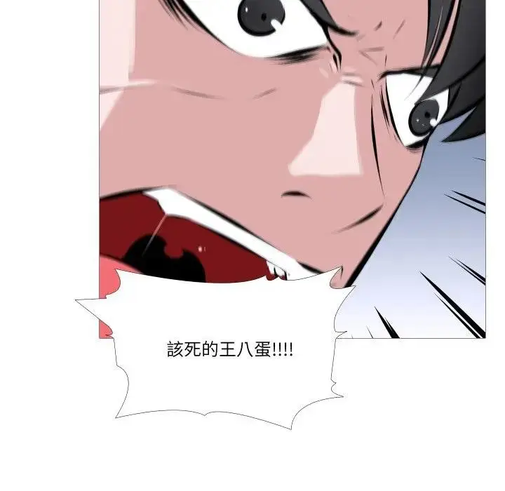 漫画《妻子游戏》第1话第63张图