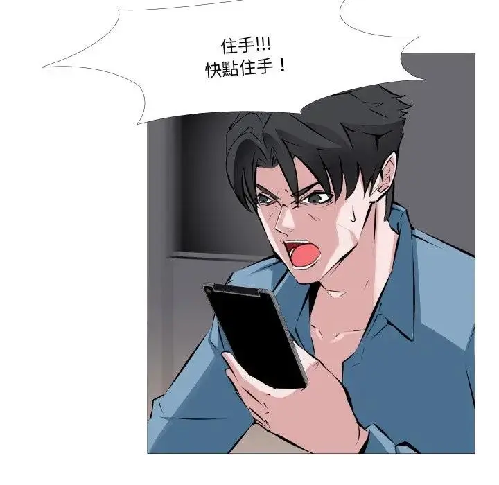 漫画《妻子游戏》第1话第68张图