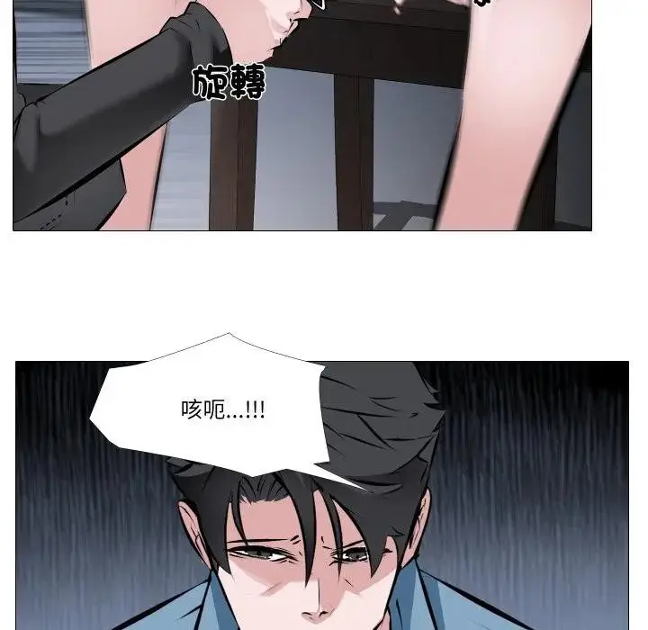 漫画《妻子游戏》第1话第71张图