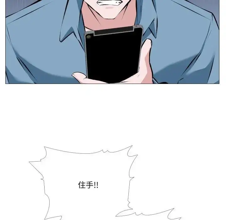 漫画《妻子游戏》第1话第72张图