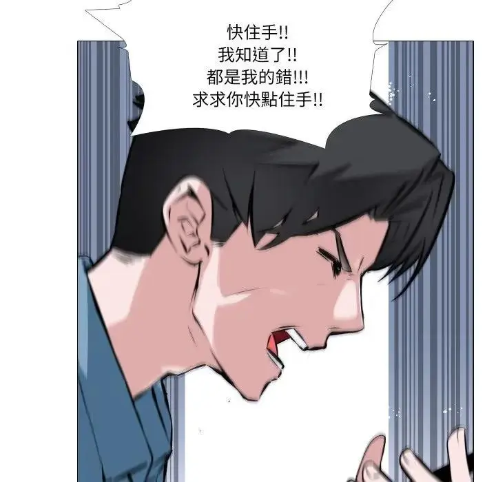 漫画《妻子游戏》第1话第73张图