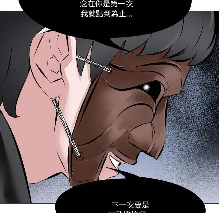 漫画《妻子游戏》第1话第79张图