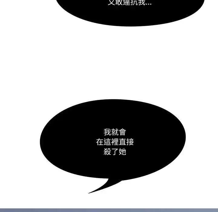 漫画《妻子游戏》第1话第80张图