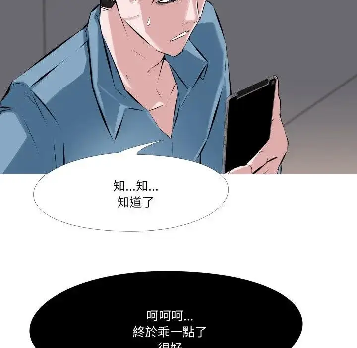 漫画《妻子游戏》第1话第83张图