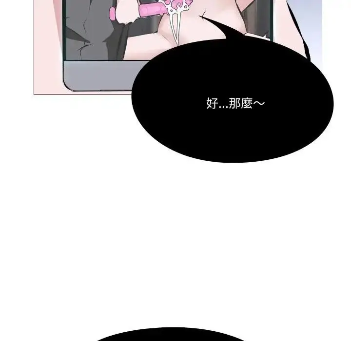 漫画《妻子游戏》第1话第85张图